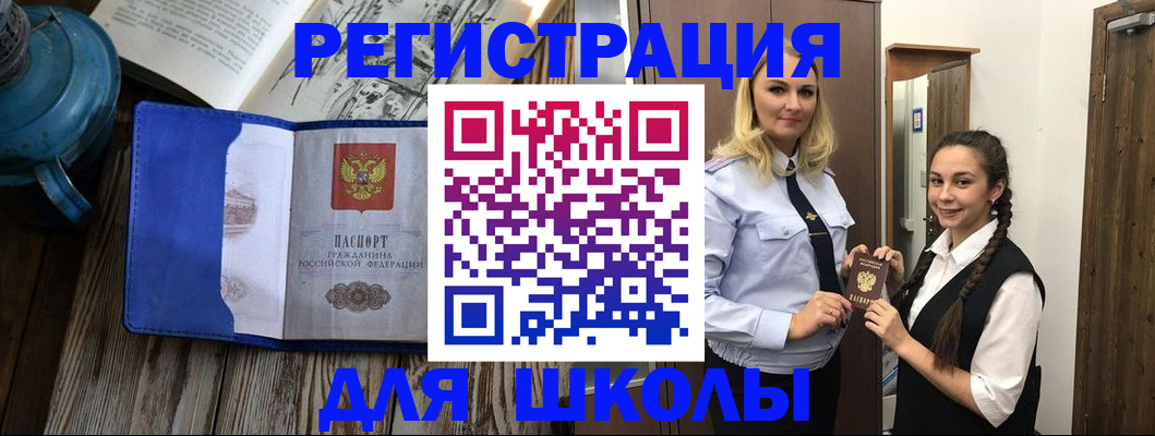 прописка паспорт в Черноголовке