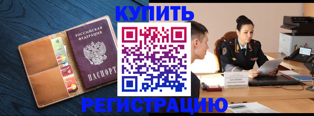 миграционный учет в Черноголовке